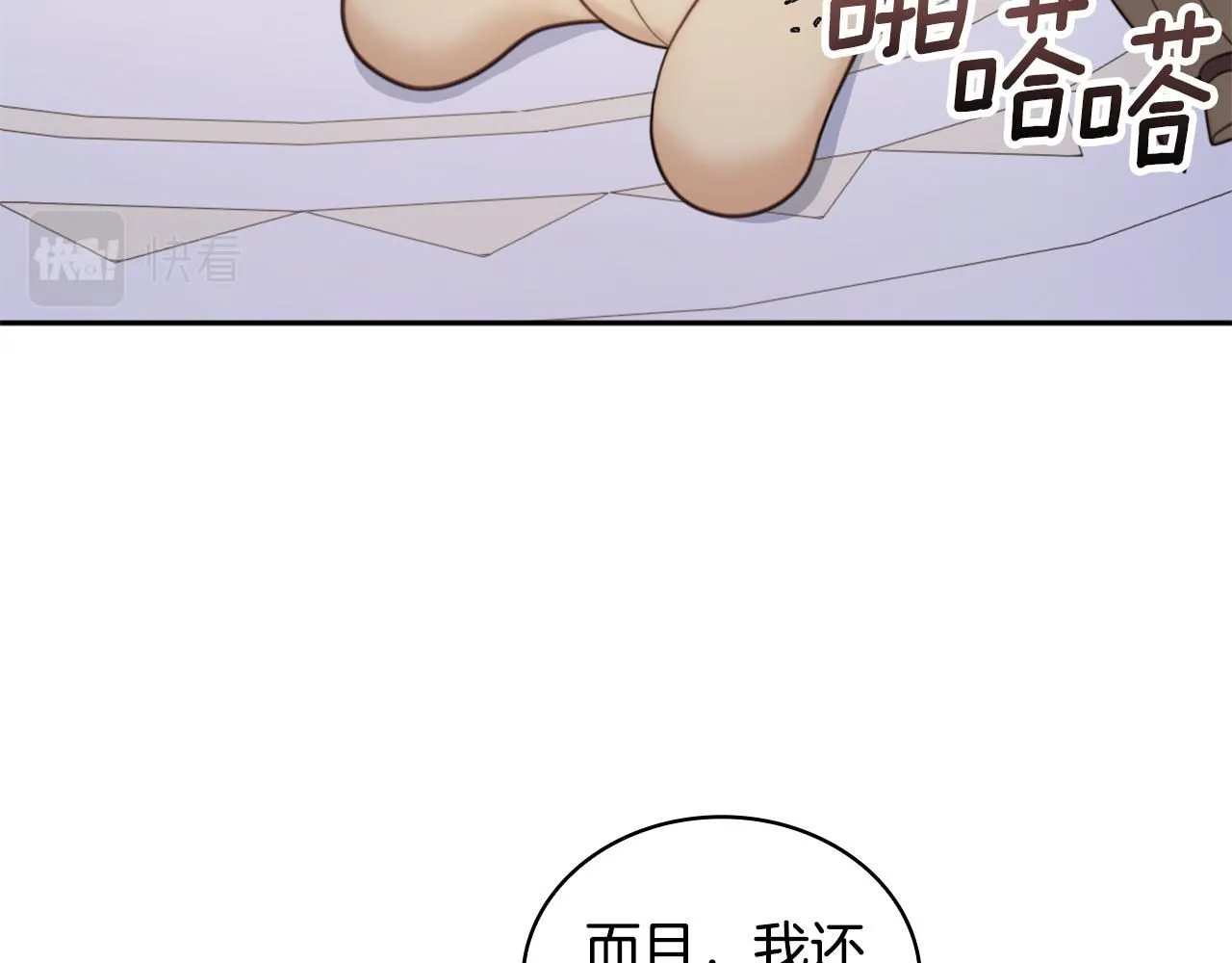 第42话 自由恋爱 第108页