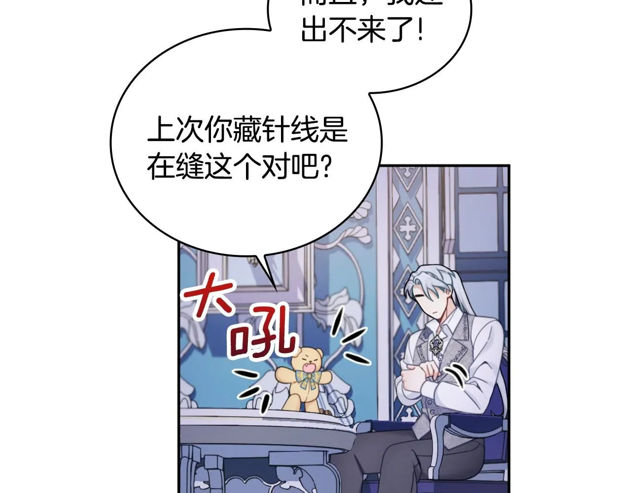 第42话 自由恋爱 第109页