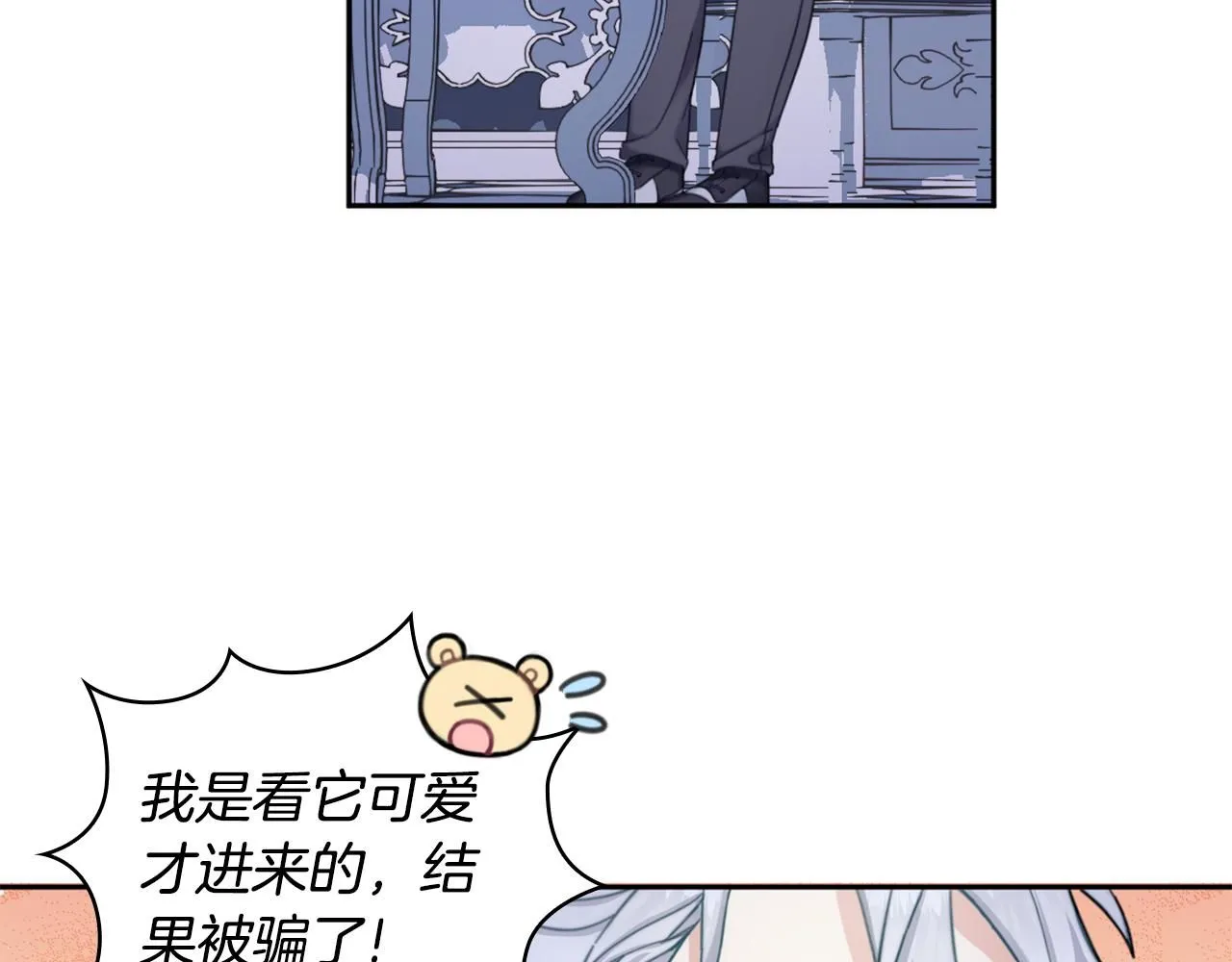 第42话 自由恋爱 第110页