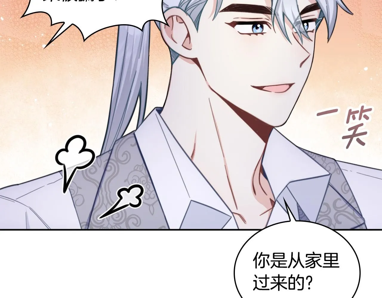 第42话 自由恋爱 第111页