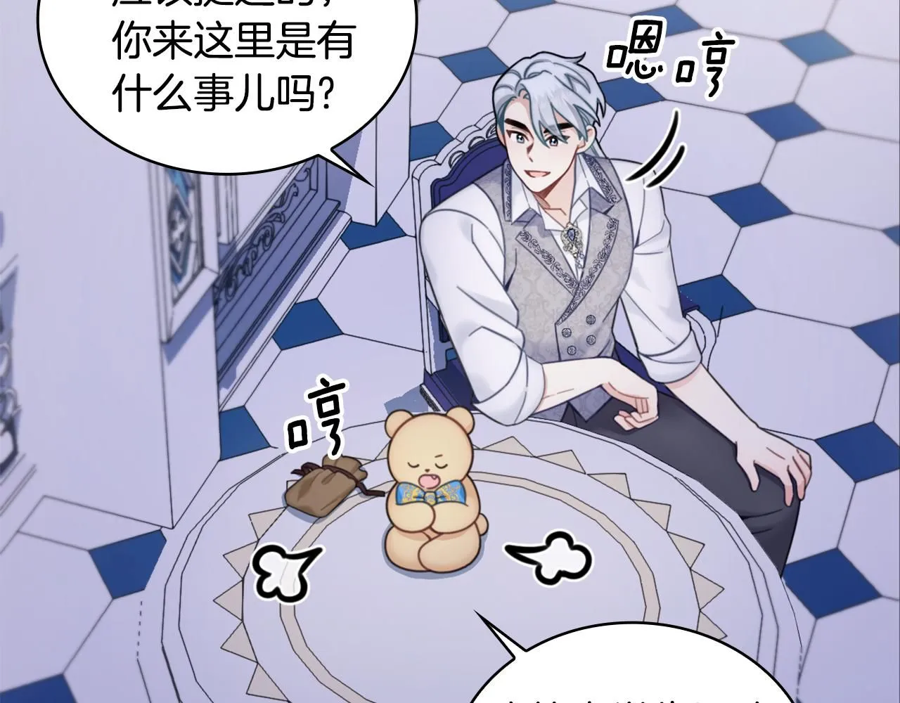 第42话 自由恋爱 第113页