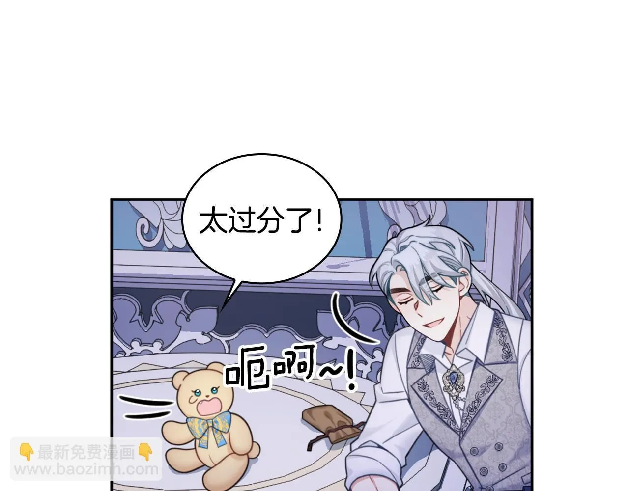 第42话 自由恋爱 第117页