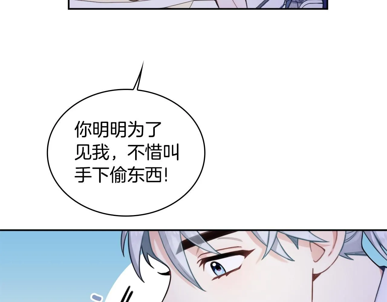 第42话 自由恋爱 第118页