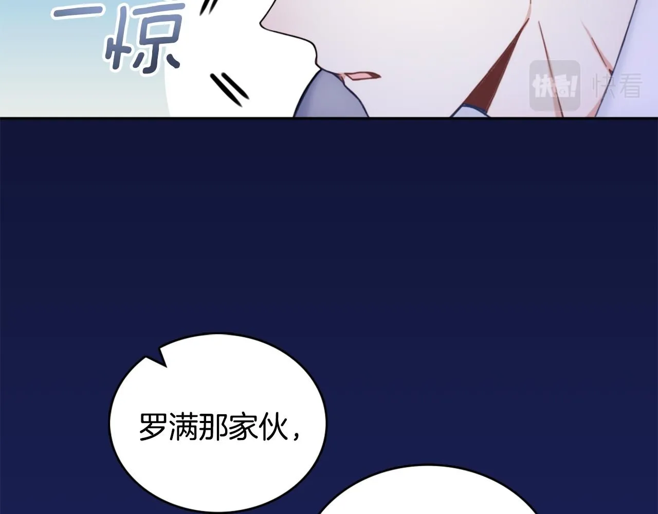 第42话 自由恋爱 第119页