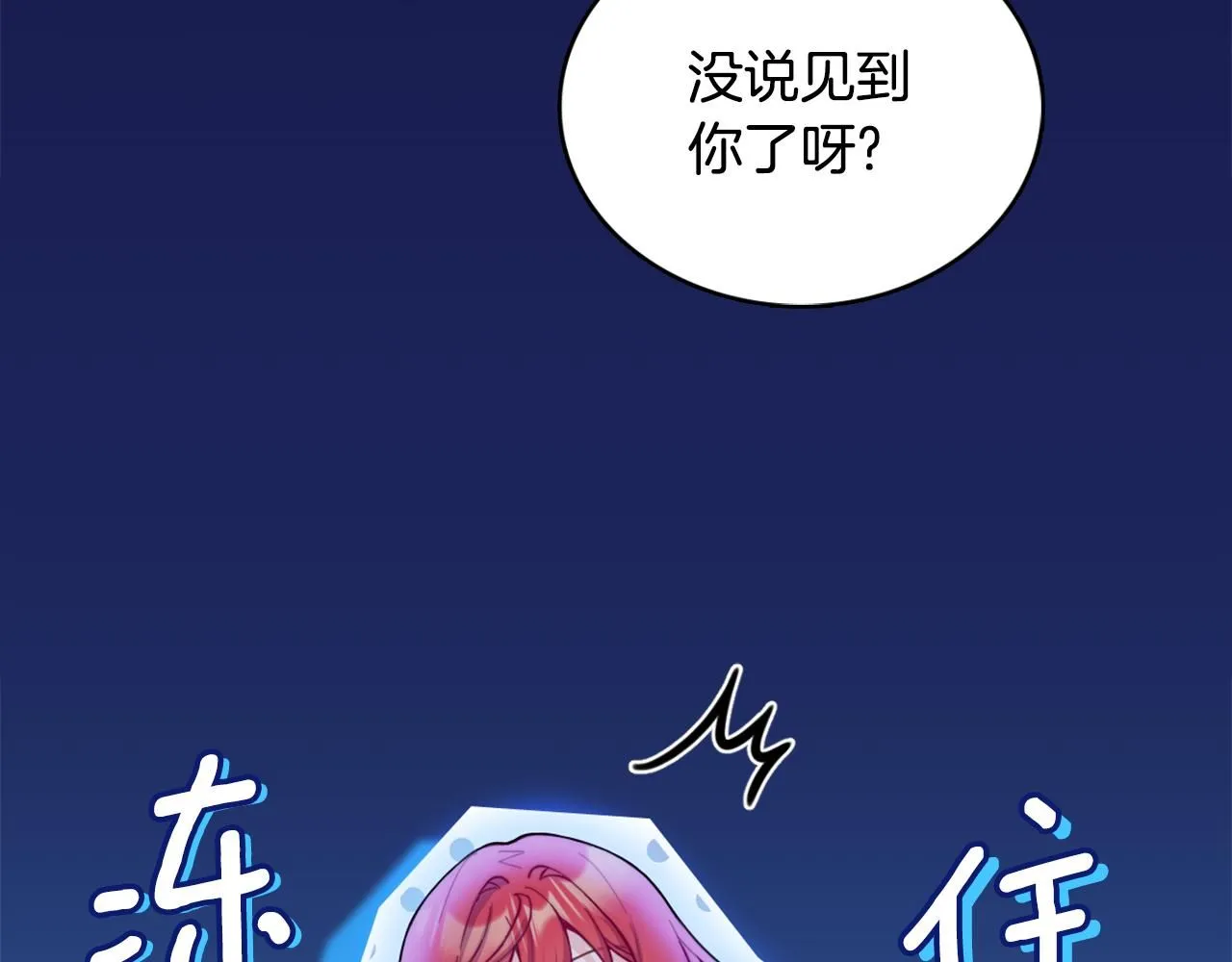 第42话 自由恋爱 第120页