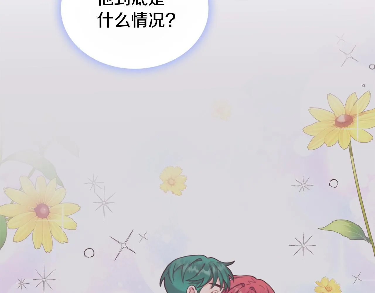 第42话 自由恋爱 第123页