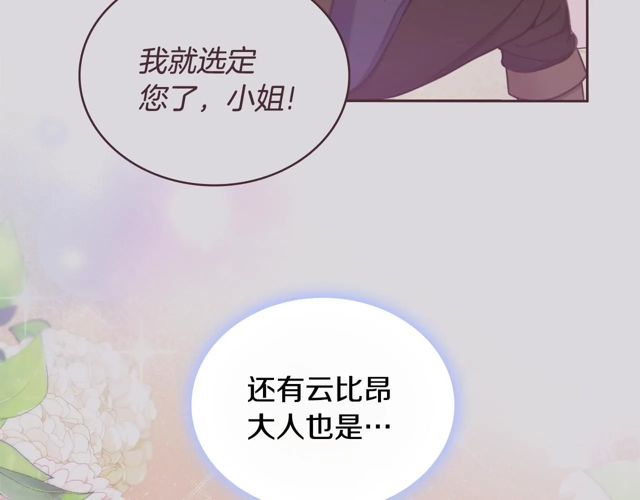 第42话 自由恋爱 第126页