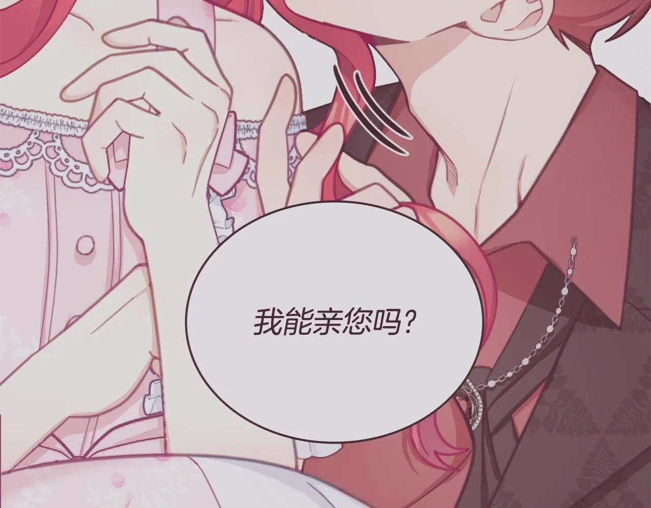 第42话 自由恋爱 第128页