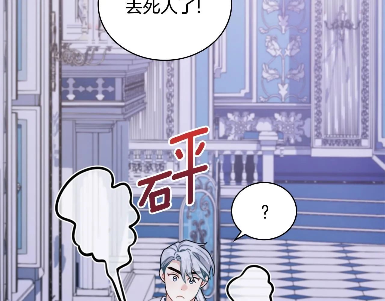 第42话 自由恋爱 第130页