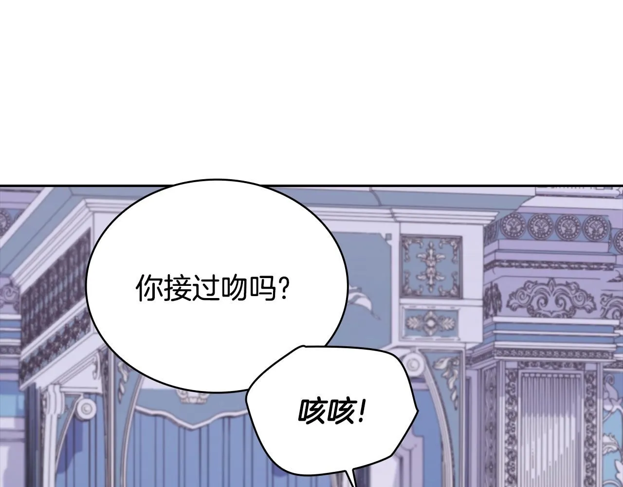 第42话 自由恋爱 第132页