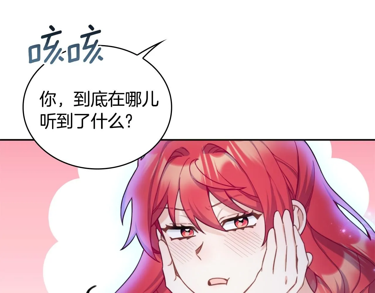 第42话 自由恋爱 第135页