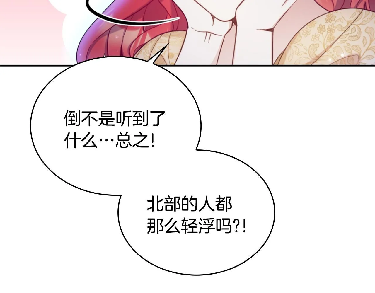 第42话 自由恋爱 第136页