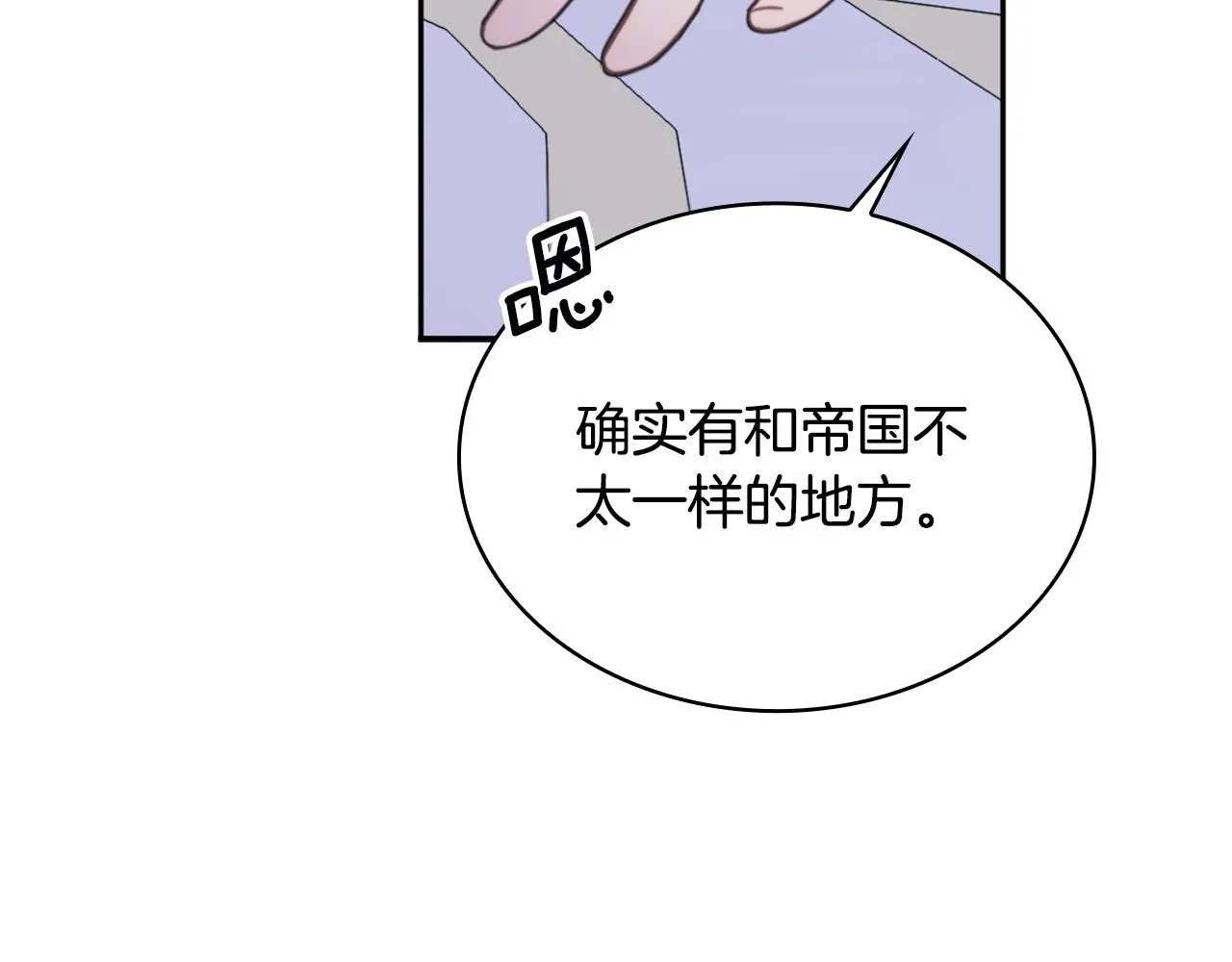 第42话 自由恋爱 第138页