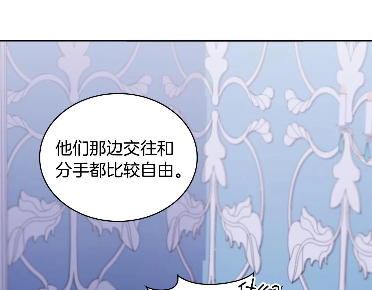 第42话 自由恋爱 第139页