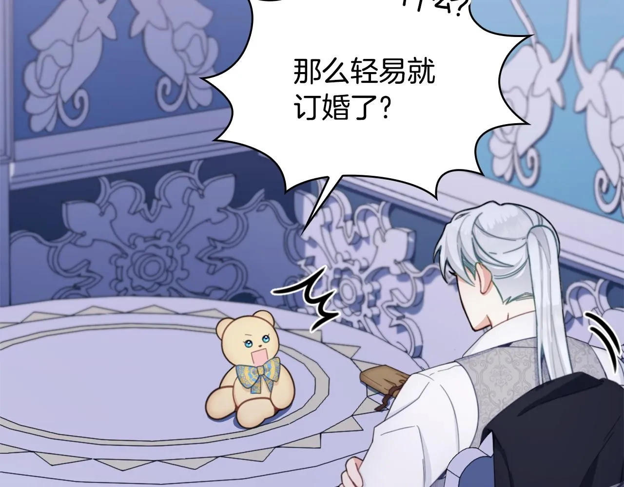 第42话 自由恋爱 第140页