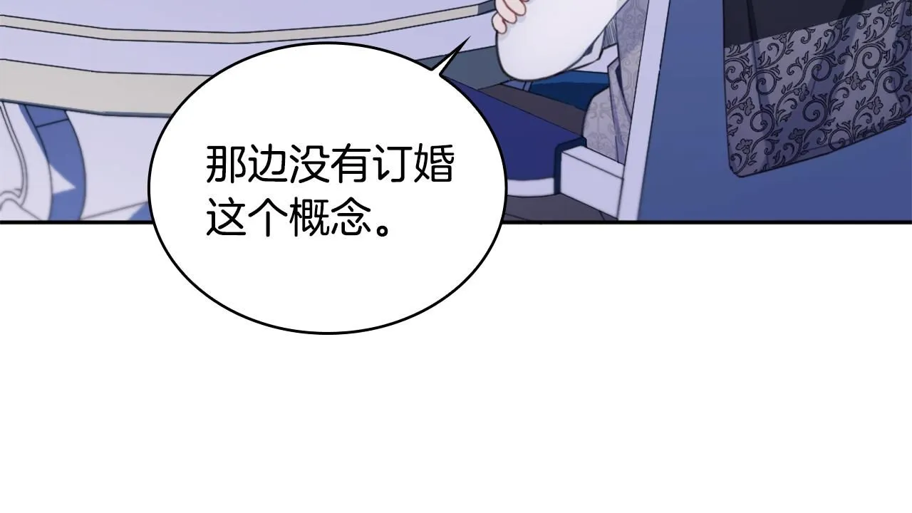 第42话 自由恋爱 第141页