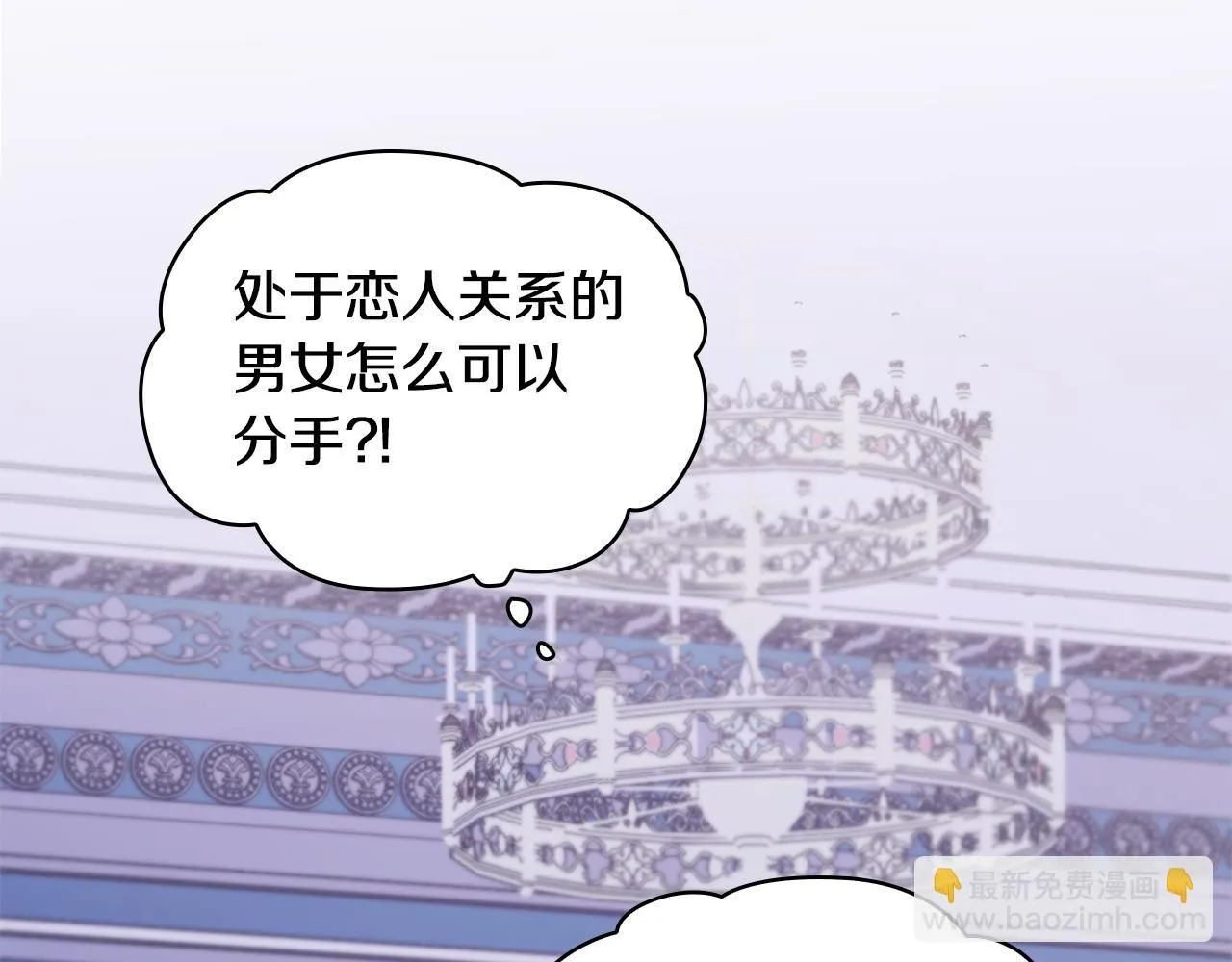 第42话 自由恋爱 第145页