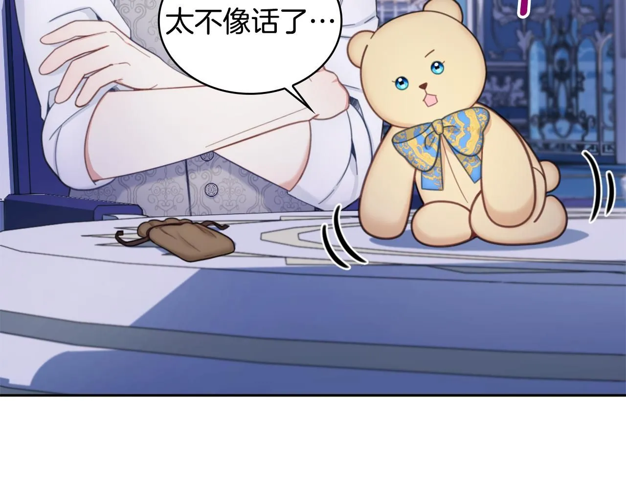 第42话 自由恋爱 第147页