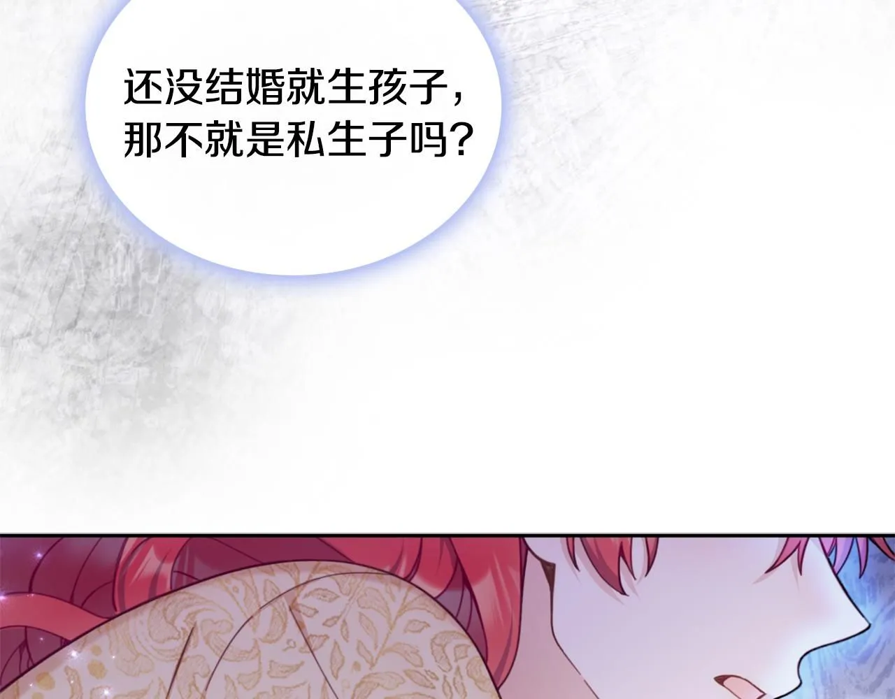 第42话 自由恋爱 第148页