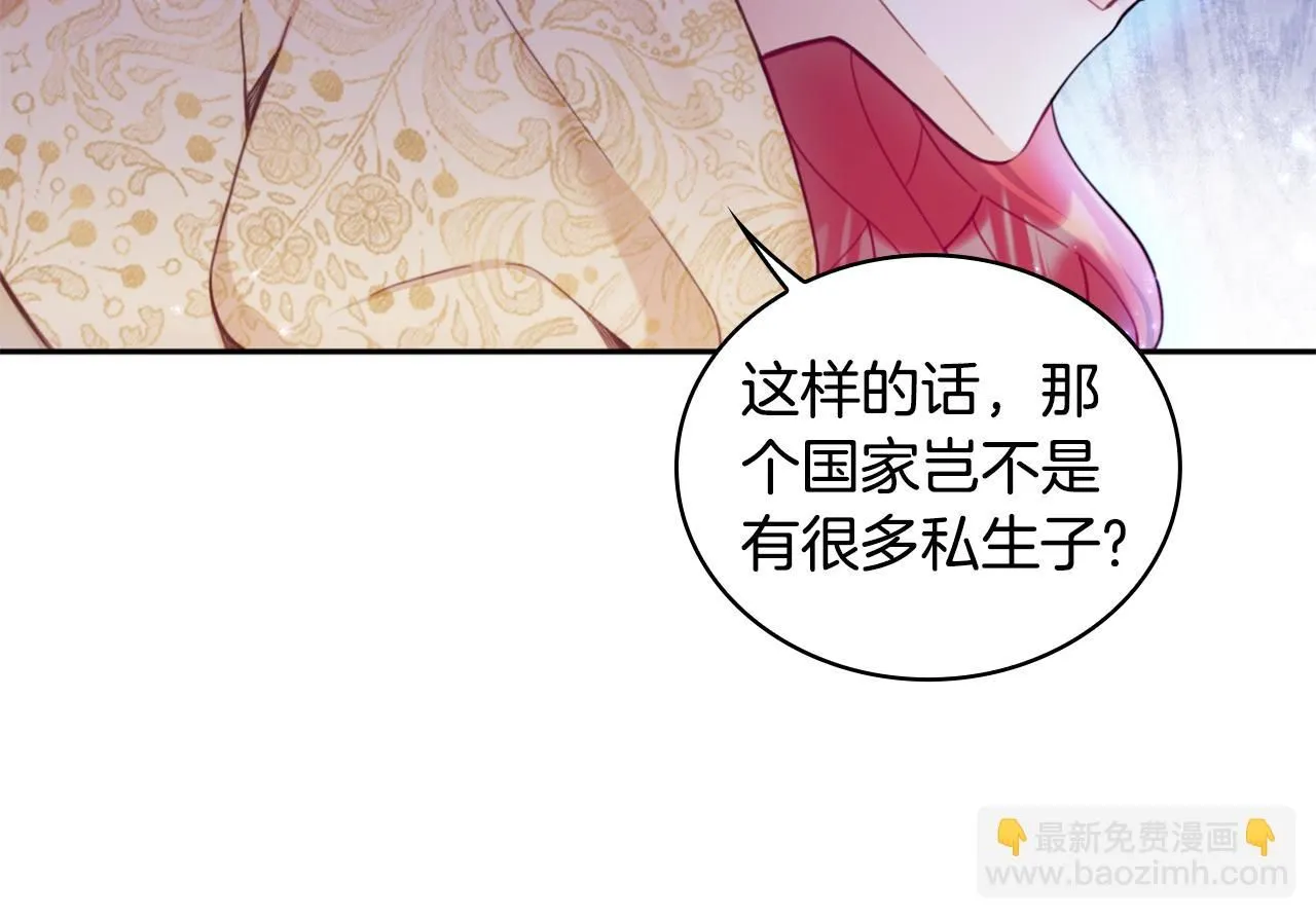 第42话 自由恋爱 第149页