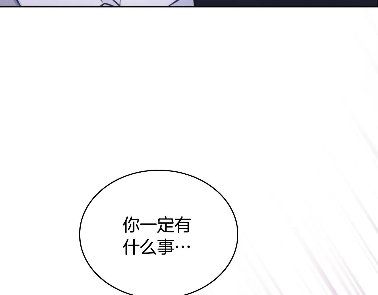 第42话 自由恋爱 第151页