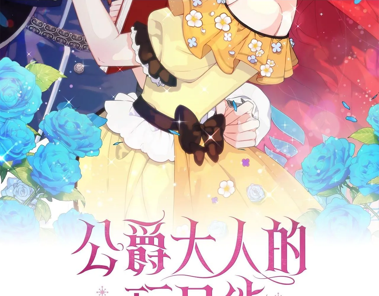 第43话 你很失礼 第2页