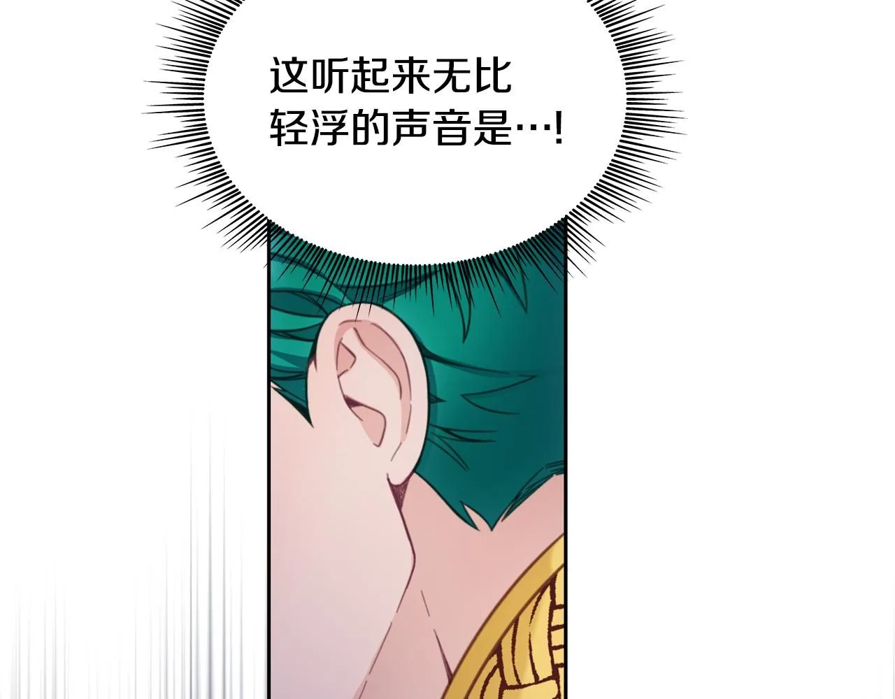 第43话 你很失礼 第8页