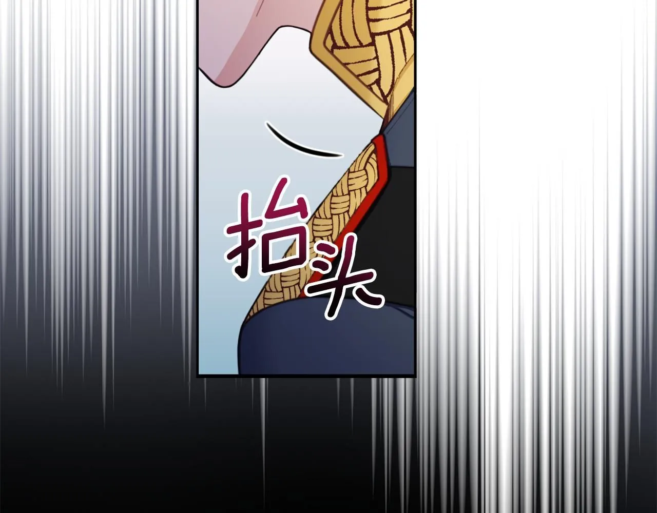 第43话 你很失礼 第9页
