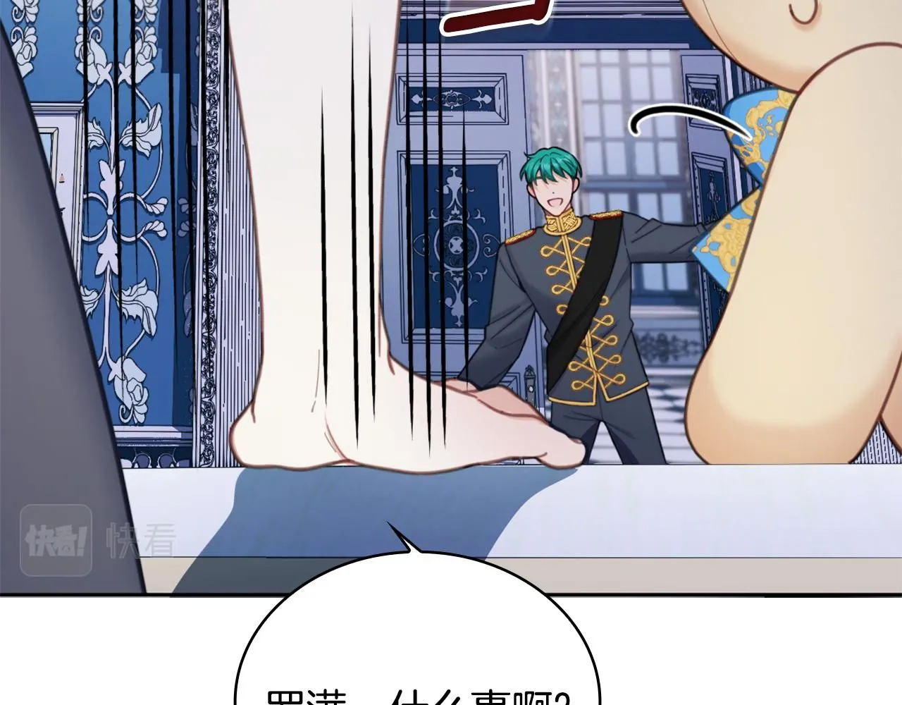 第43话 你很失礼 第13页