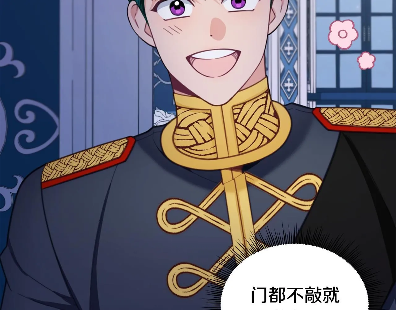第43话 你很失礼 第16页