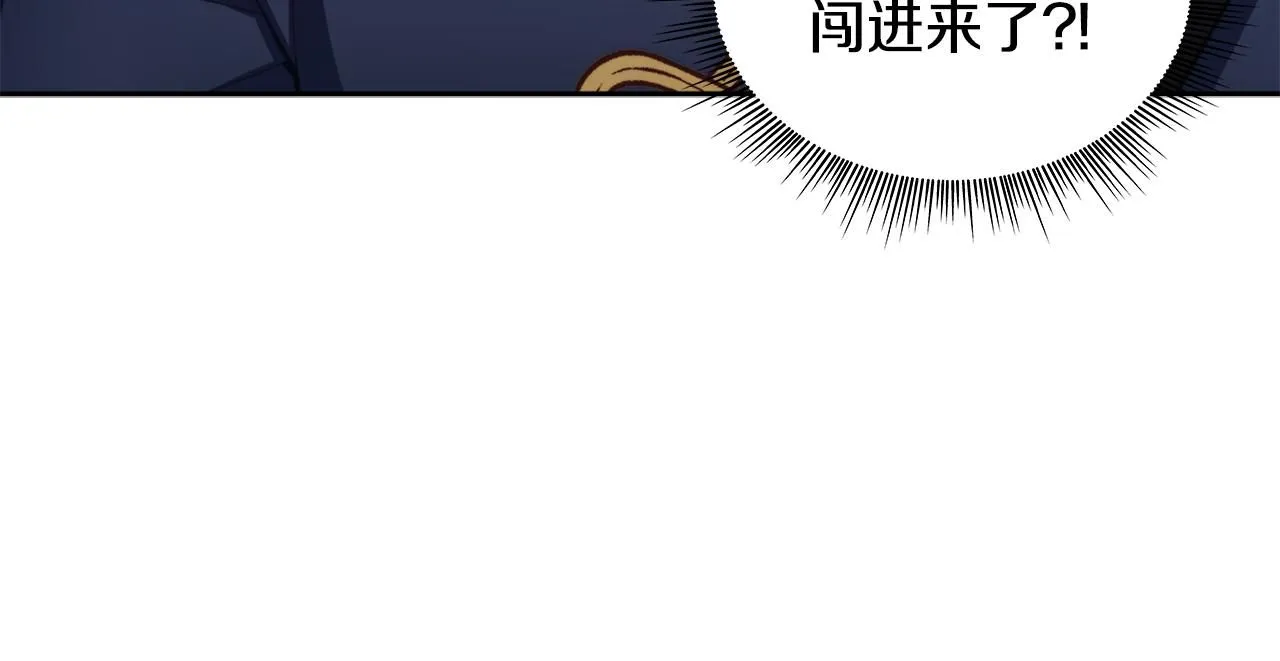 第43话 你很失礼 第17页