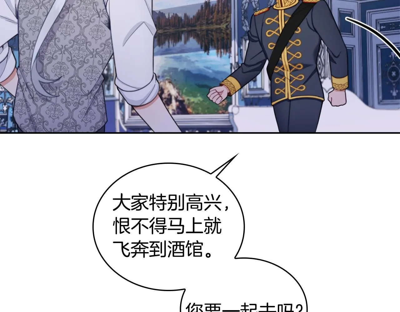 第43话 你很失礼 第19页