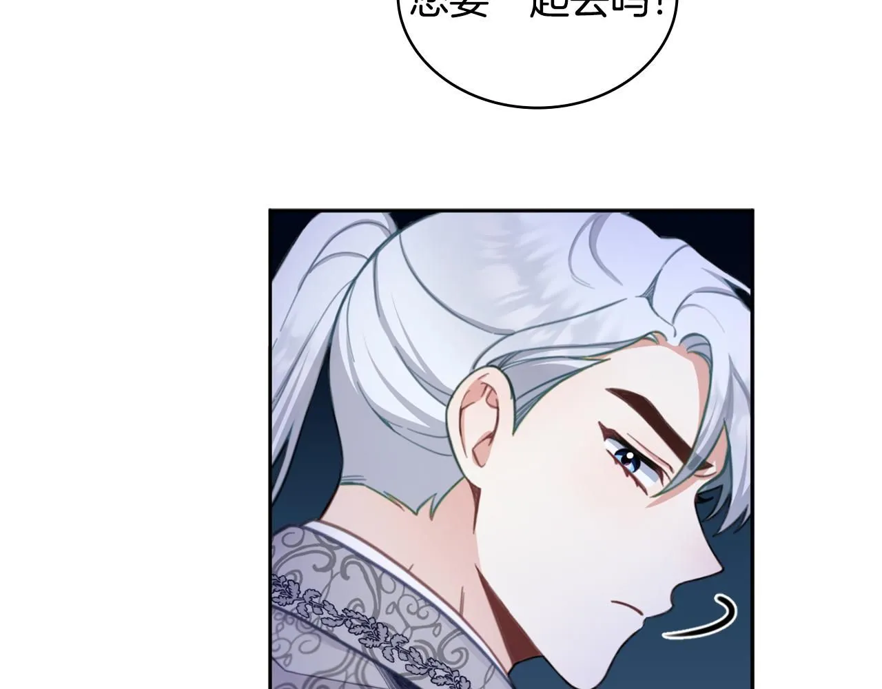 第43话 你很失礼 第20页