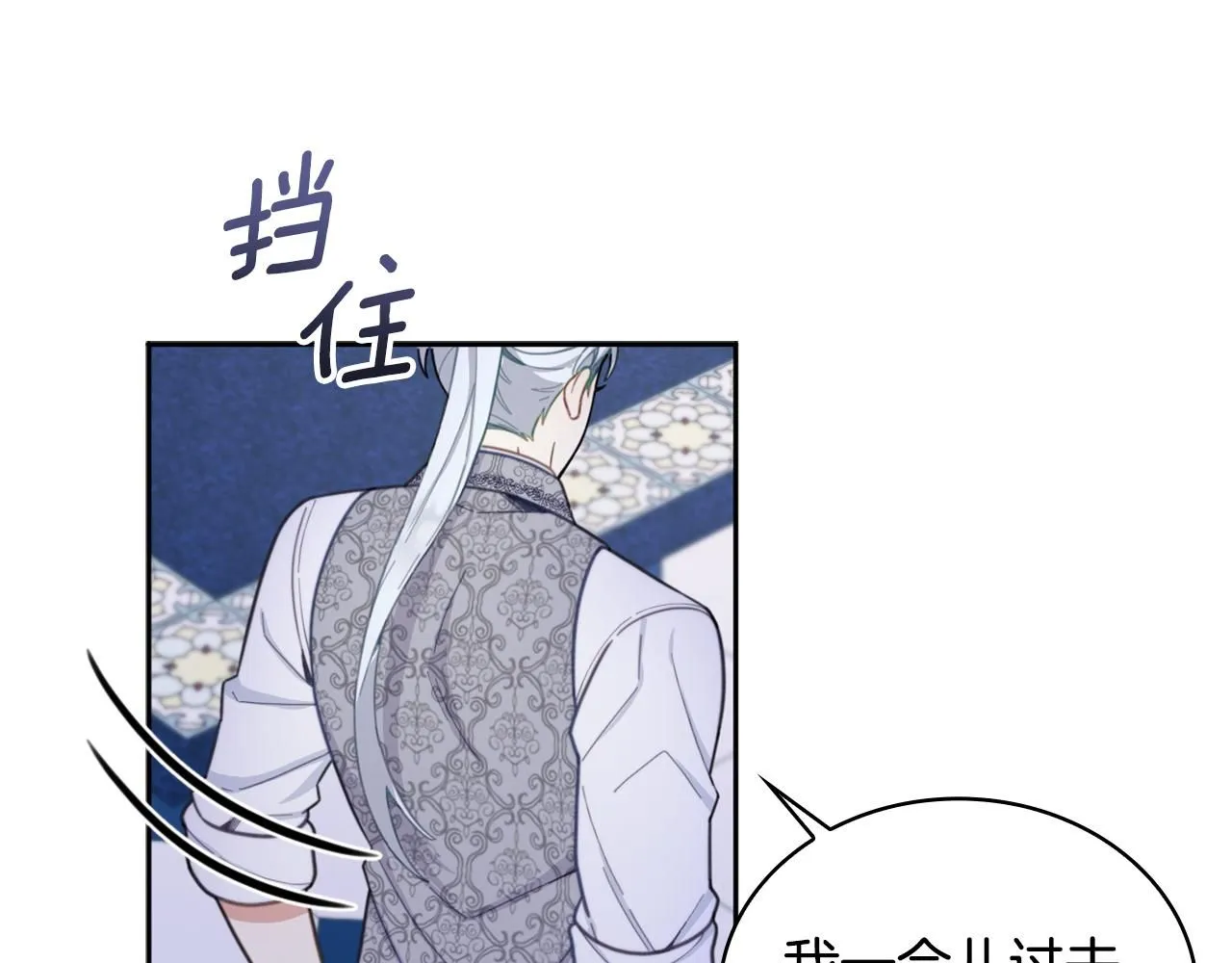 第43话 你很失礼 第22页
