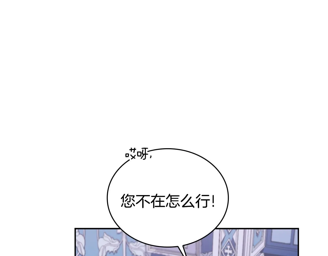第43话 你很失礼 第24页
