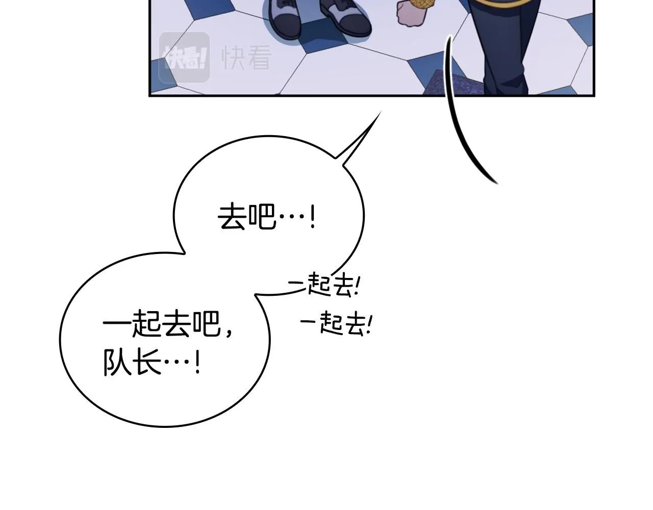 第43话 你很失礼 第26页