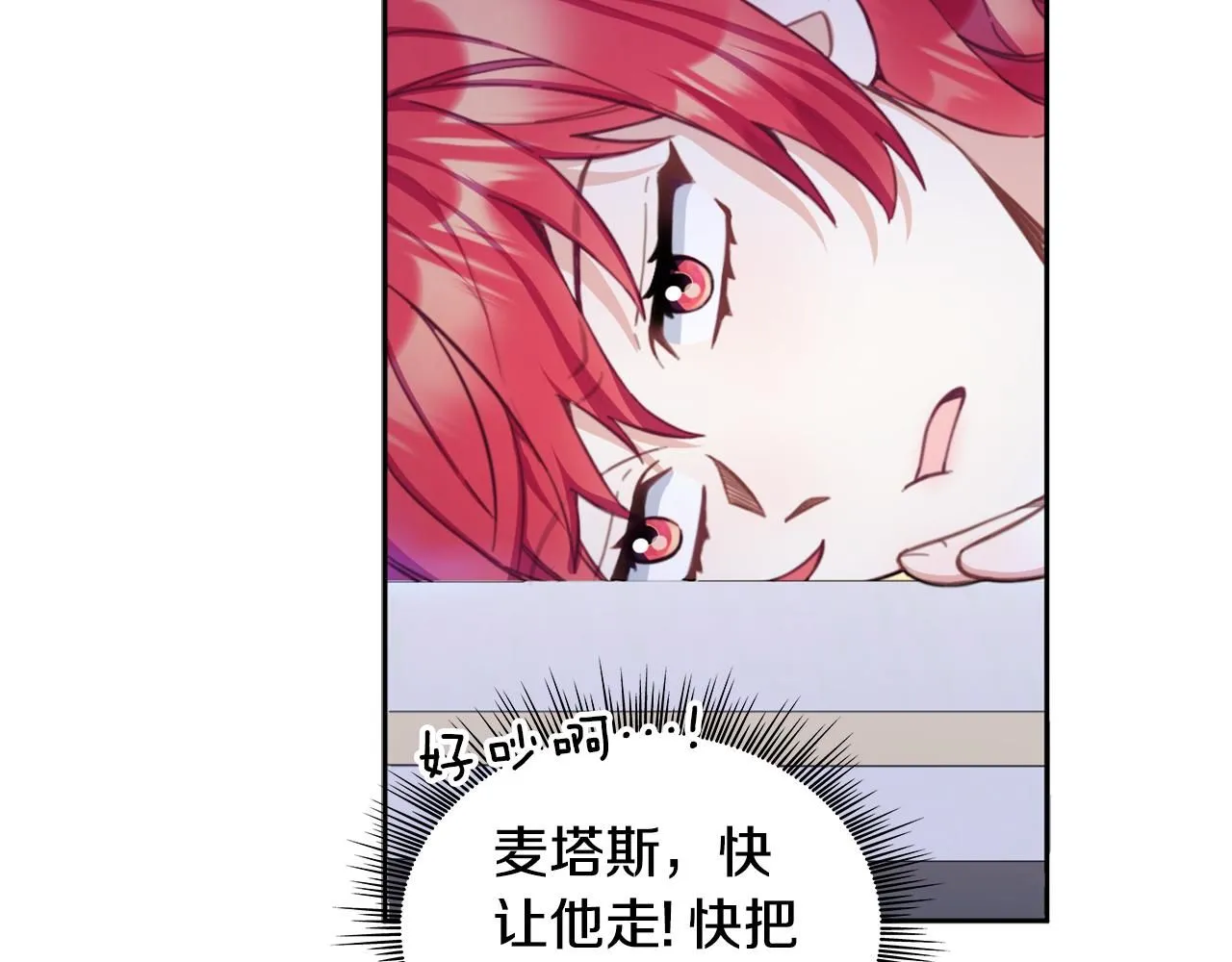 第43话 你很失礼 第28页