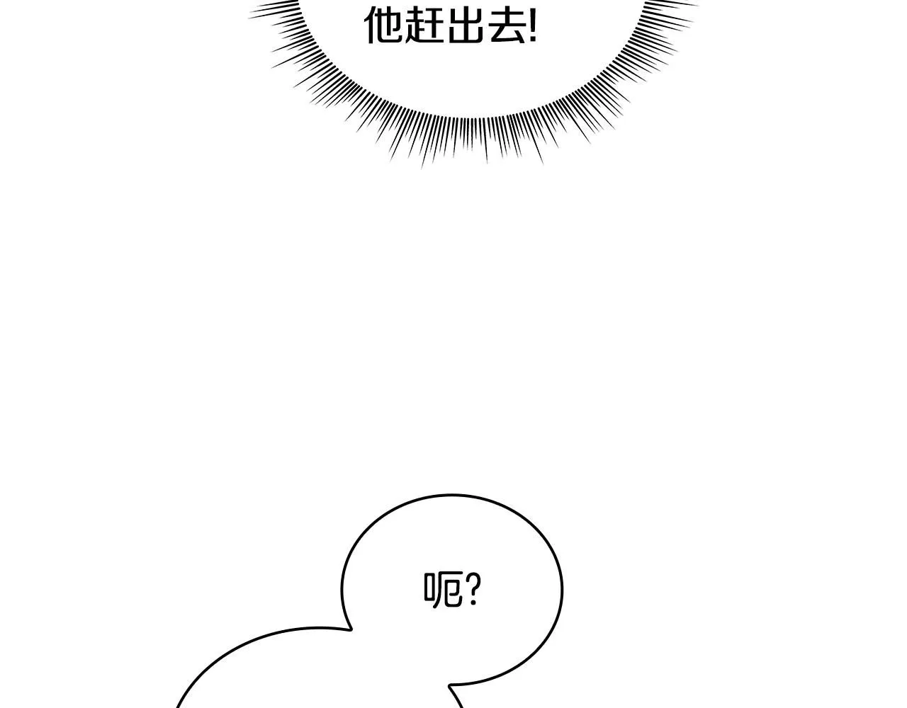 第43话 你很失礼 第29页