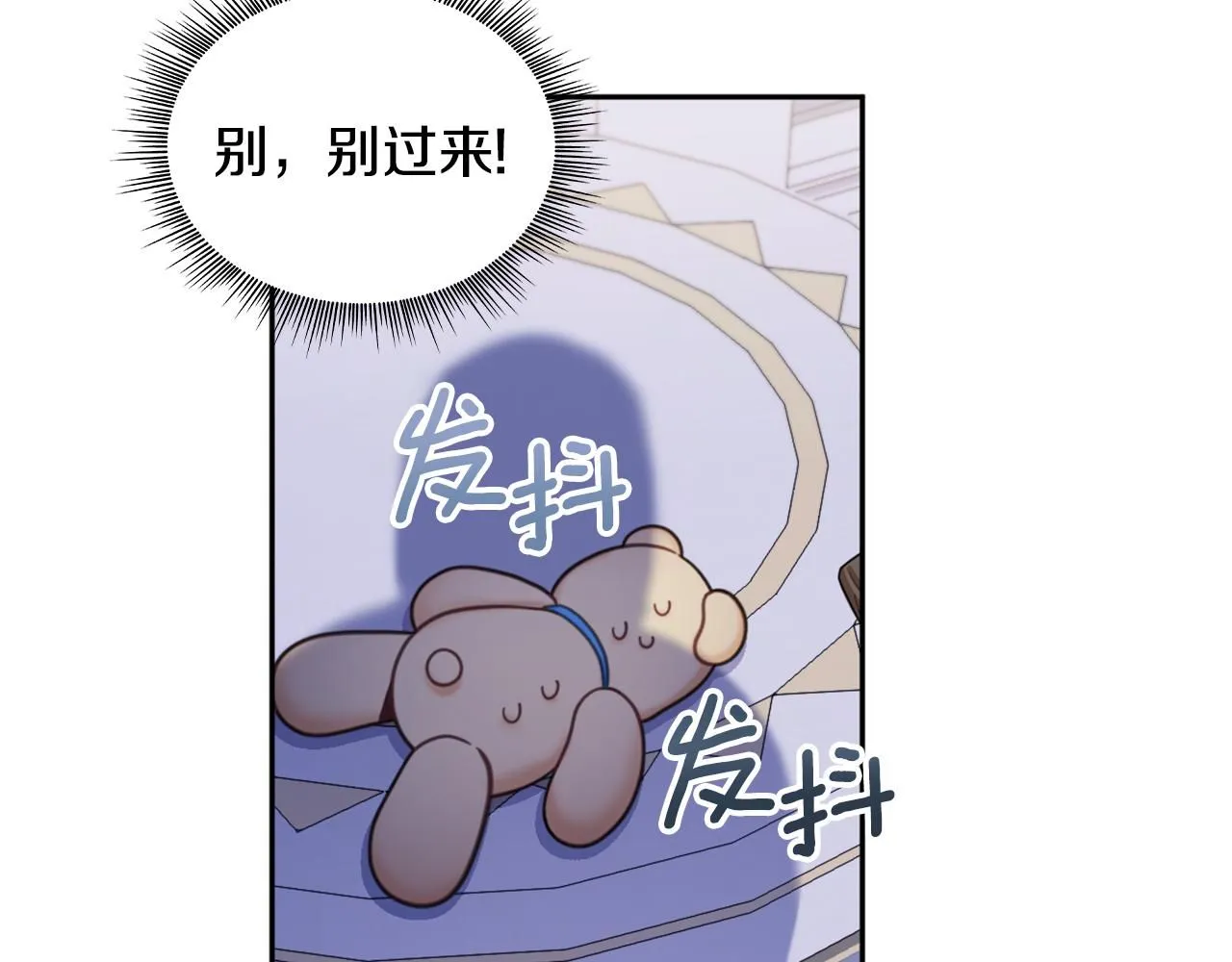第43话 你很失礼 第35页