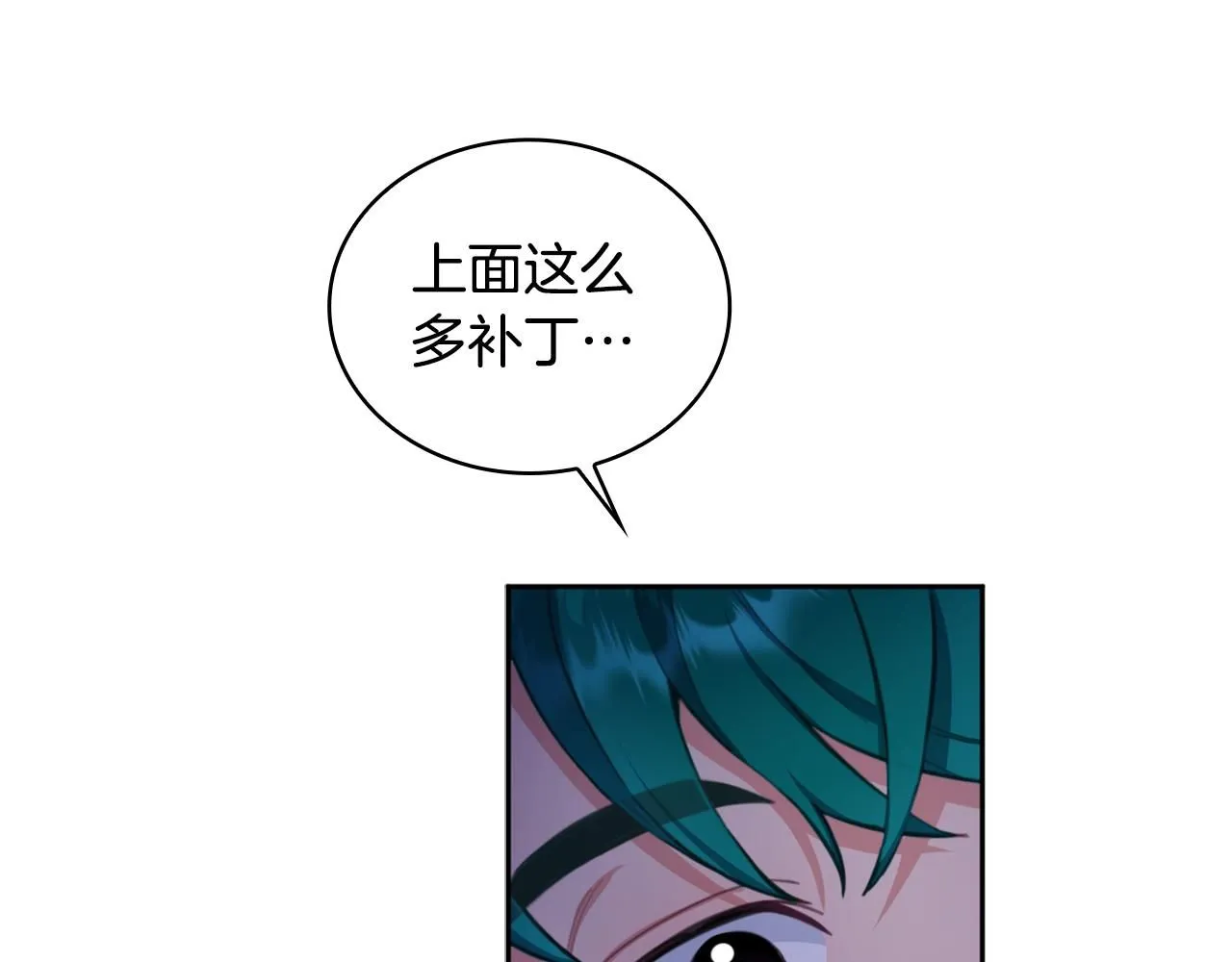 第43话 你很失礼 第37页