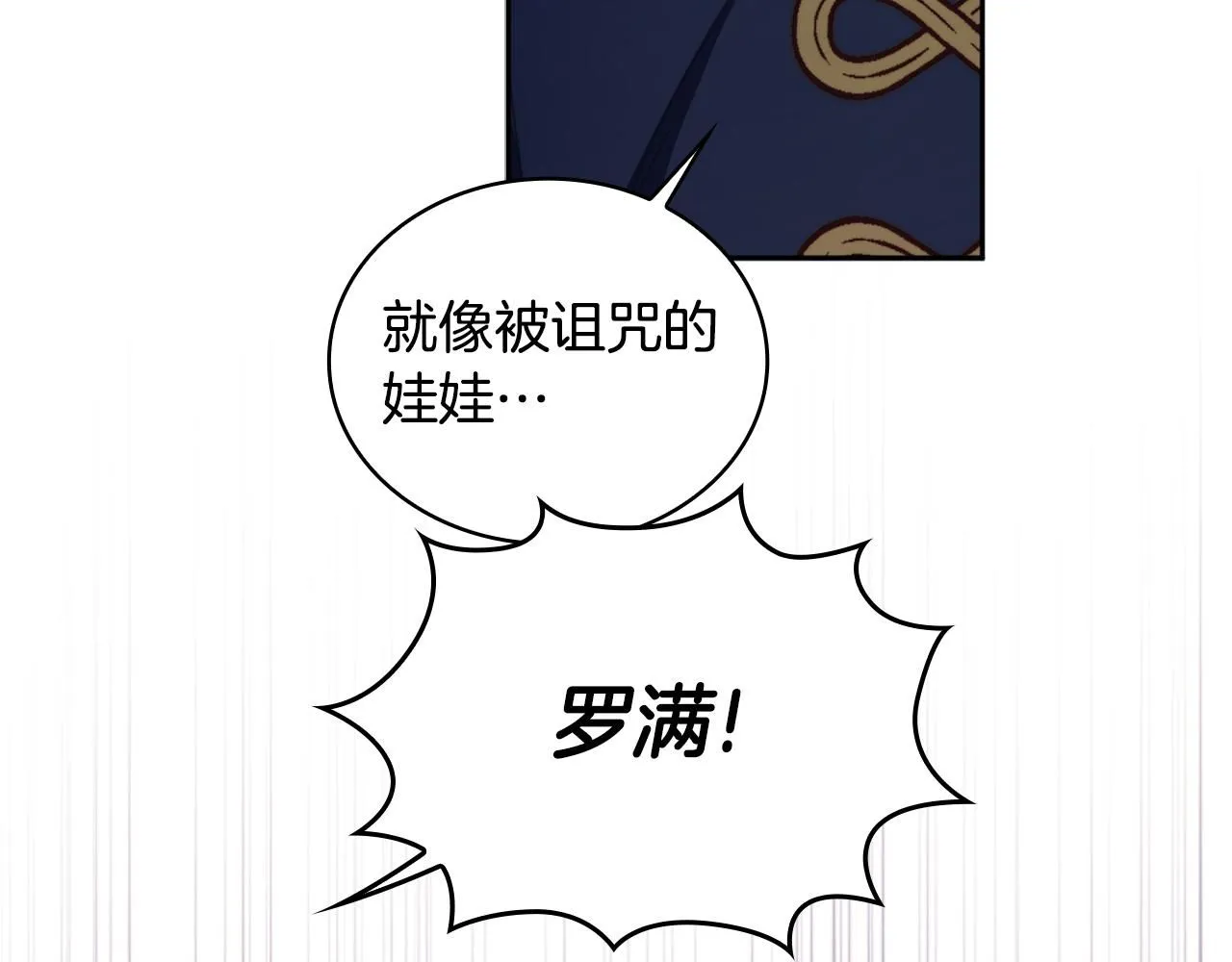 第43话 你很失礼 第39页