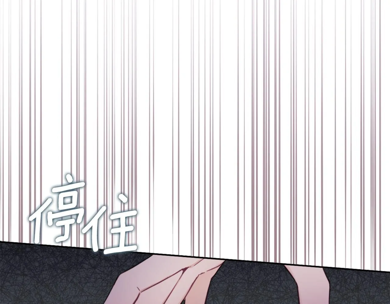 第43话 你很失礼 第40页