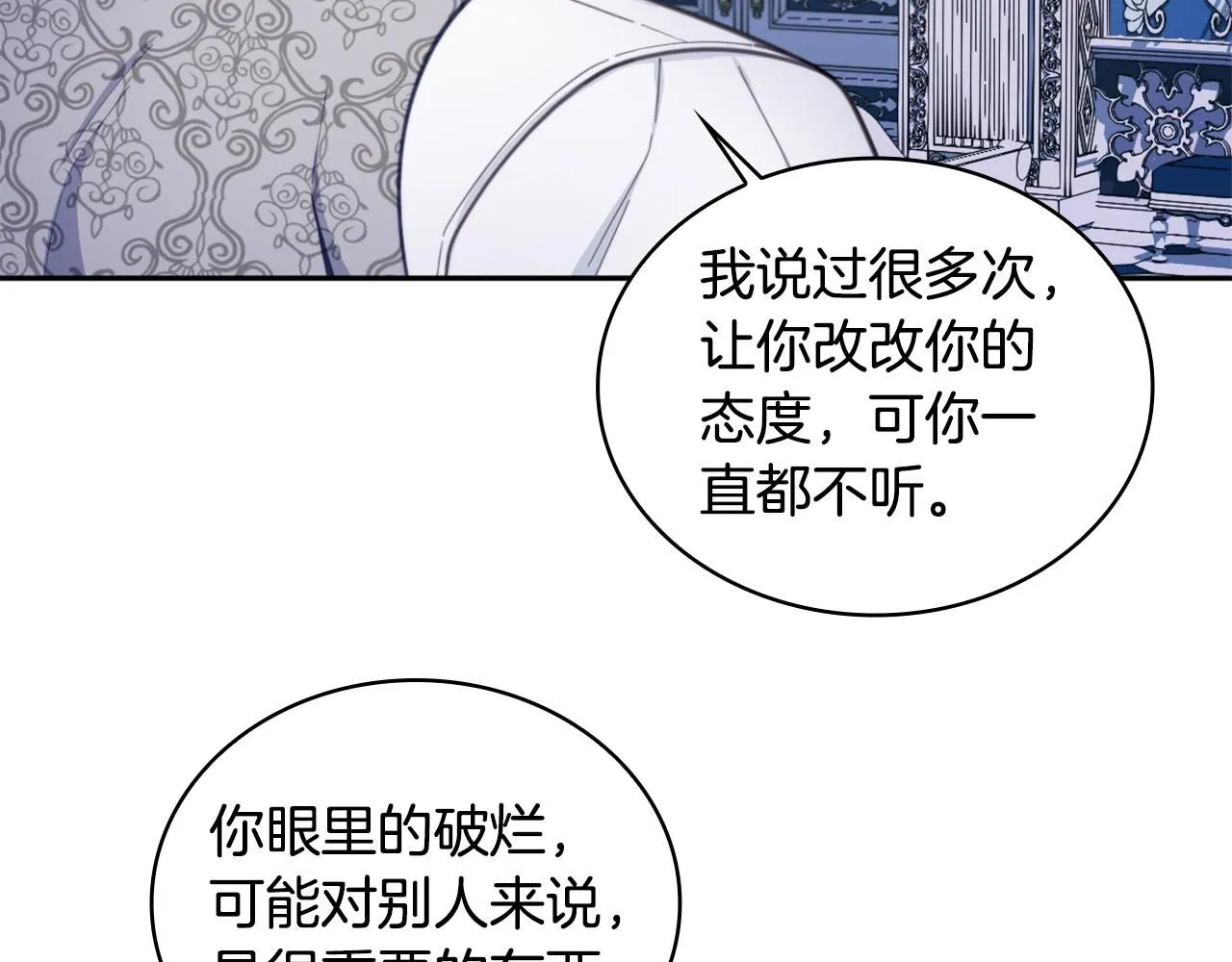 第43话 你很失礼 第47页