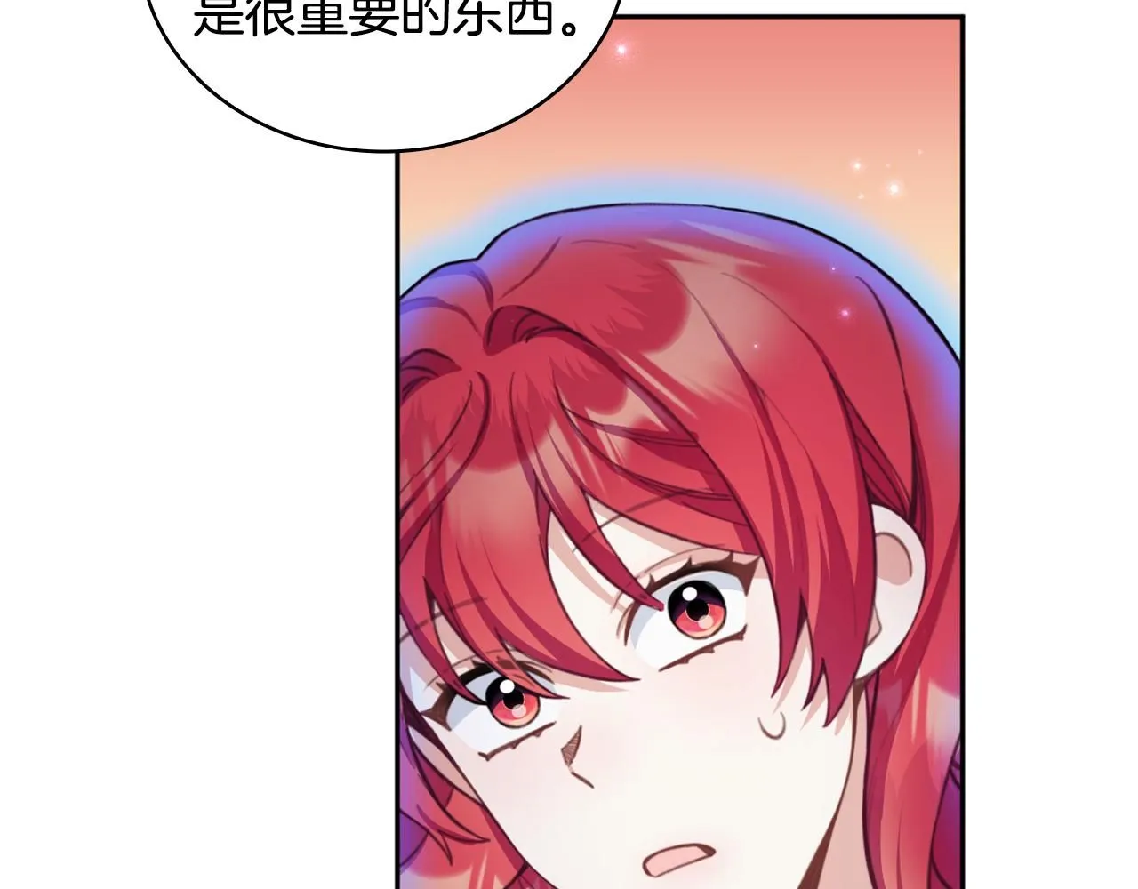 第43话 你很失礼 第48页