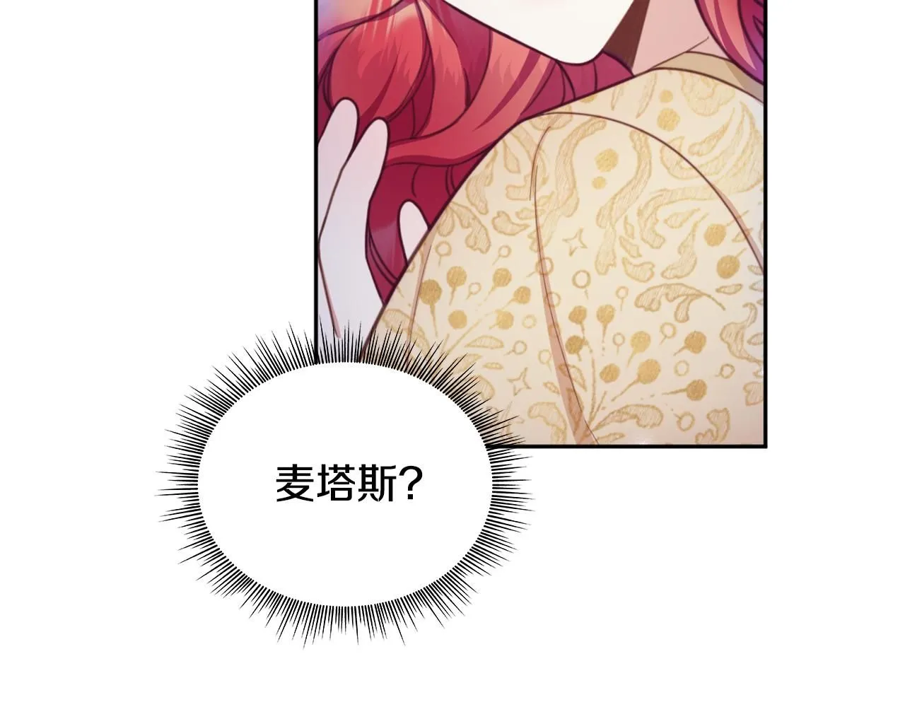 第43话 你很失礼 第49页