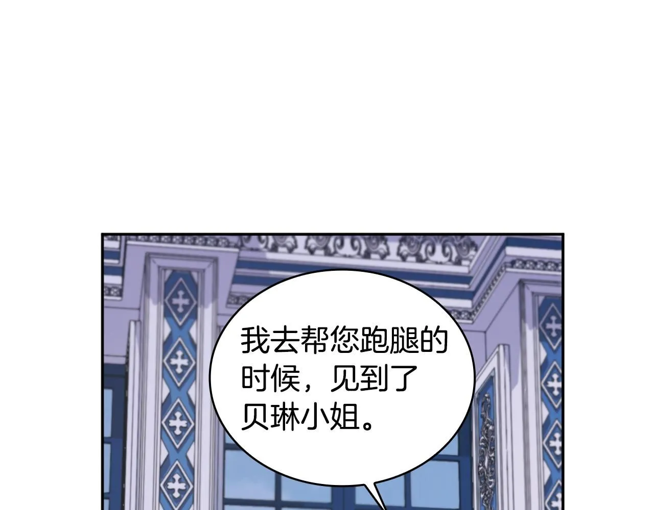 第43话 你很失礼 第55页