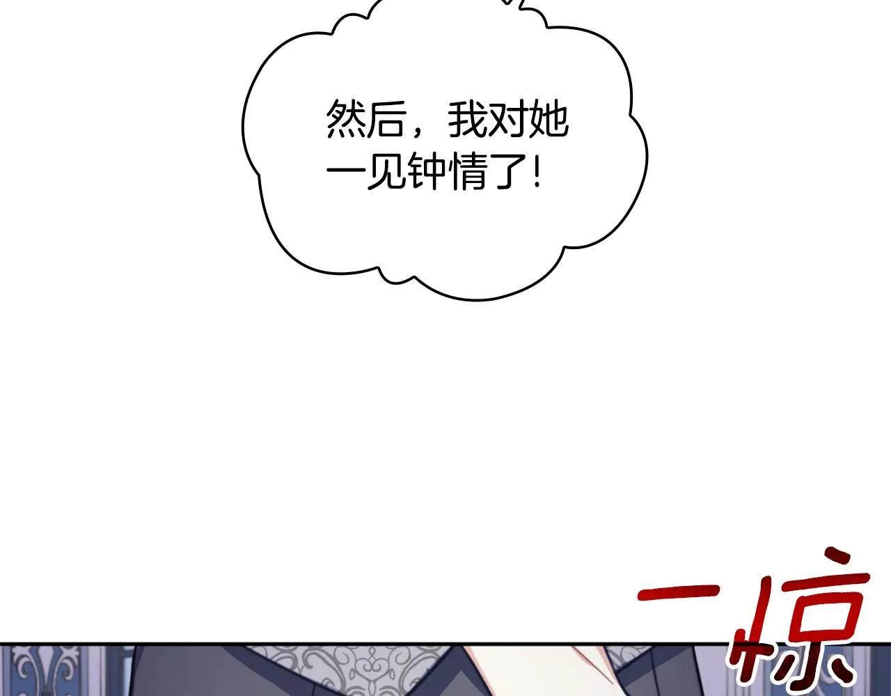 第43话 你很失礼 第57页