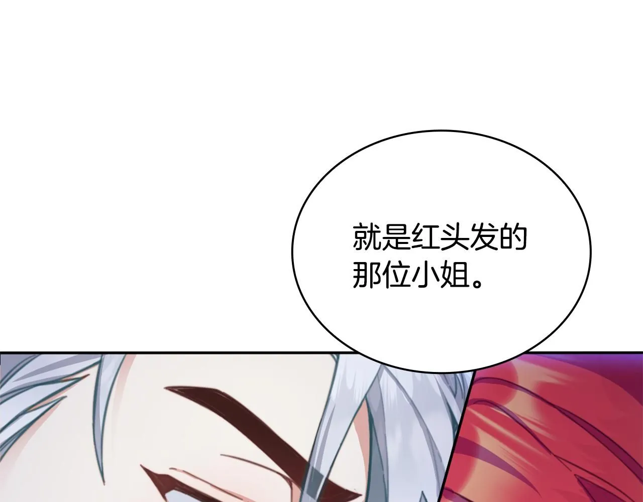 第43话 你很失礼 第59页
