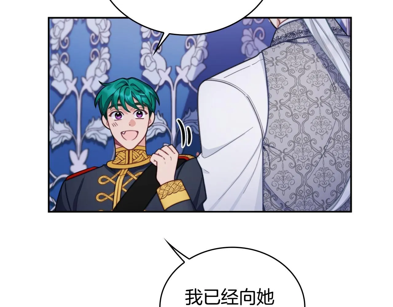 第43话 你很失礼 第63页