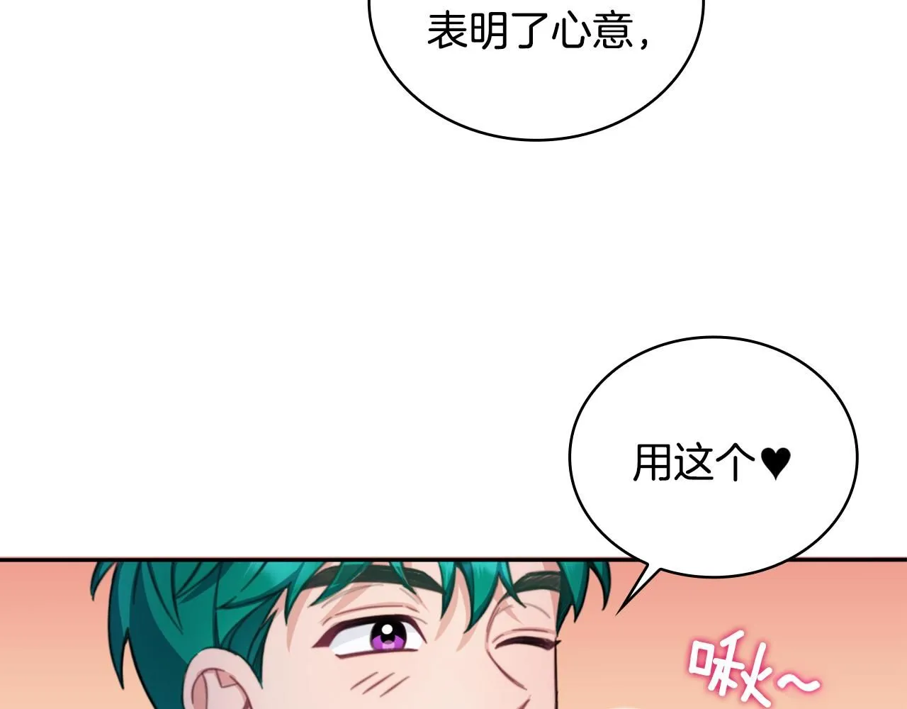 第43话 你很失礼 第64页